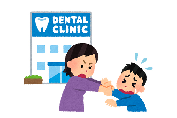 お子さんが「歯医者嫌い」にならないために